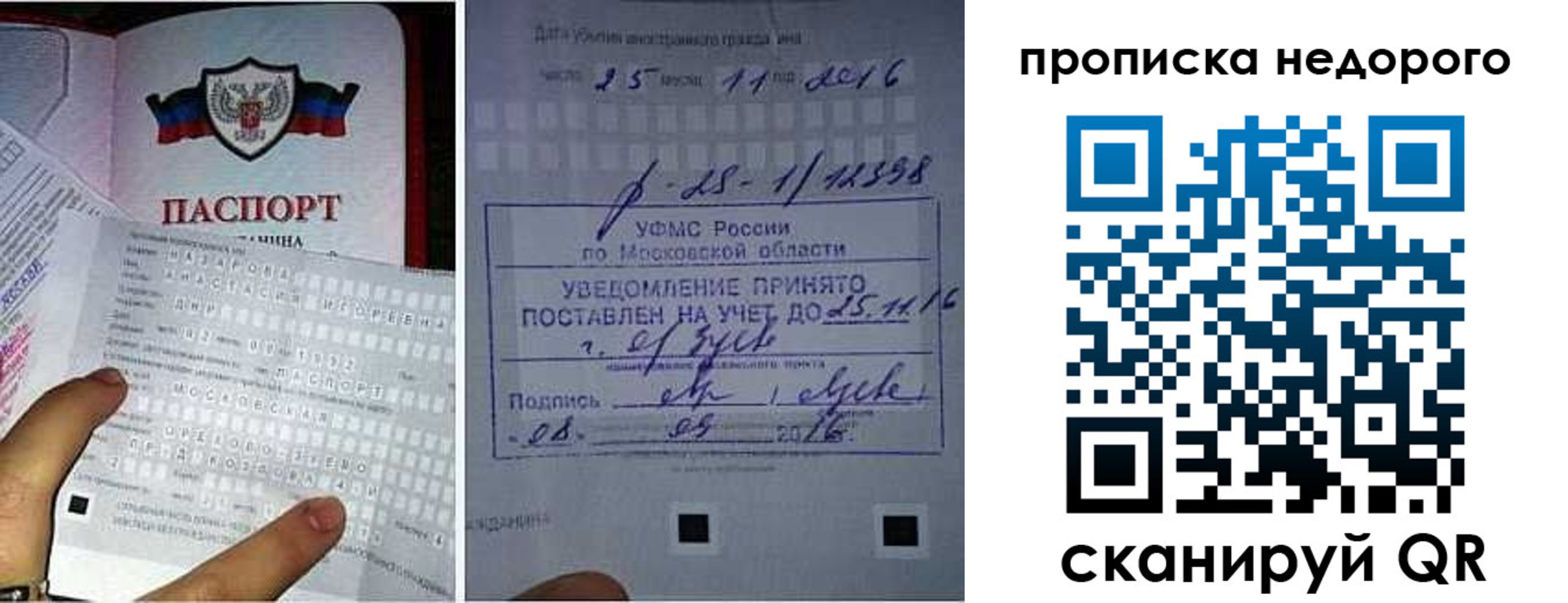 прописка от собственника в Кировске