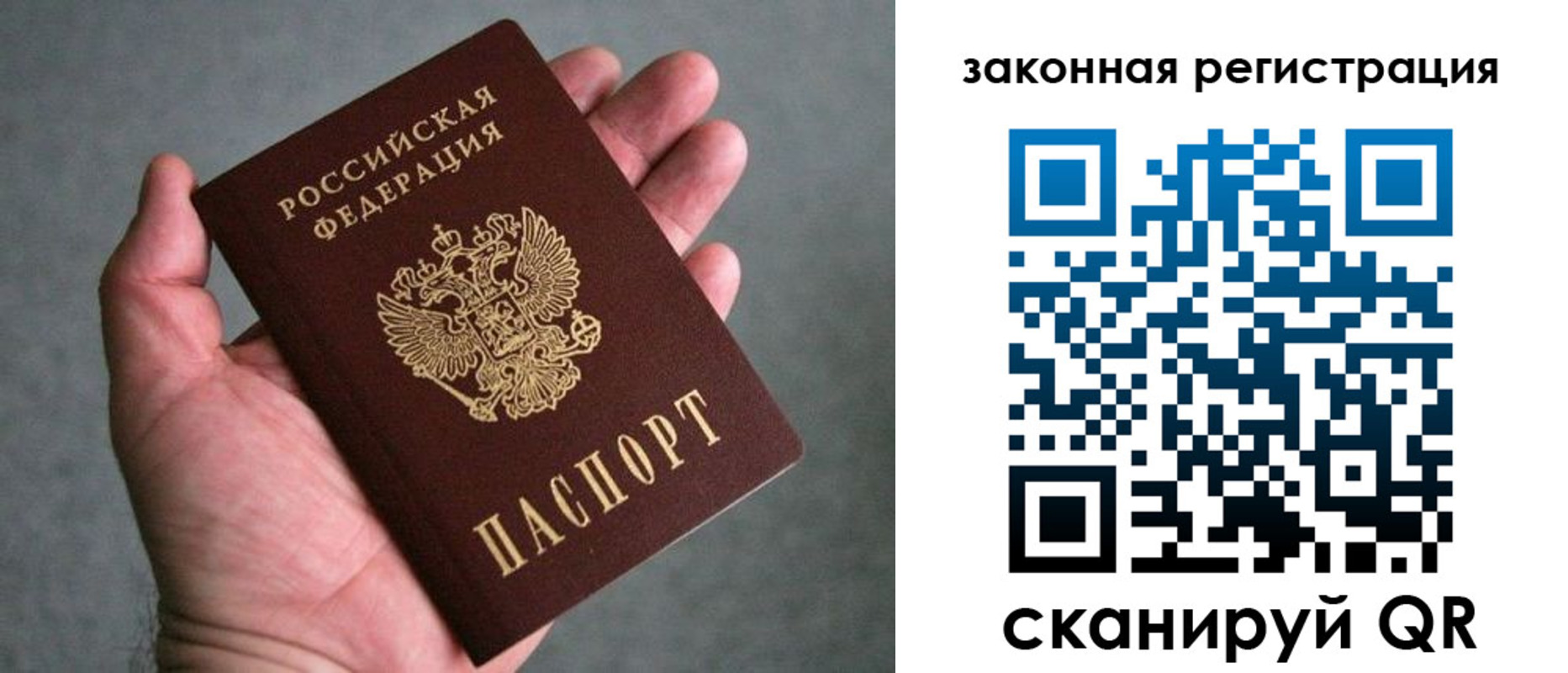 временная регистрация надежно в Кировске