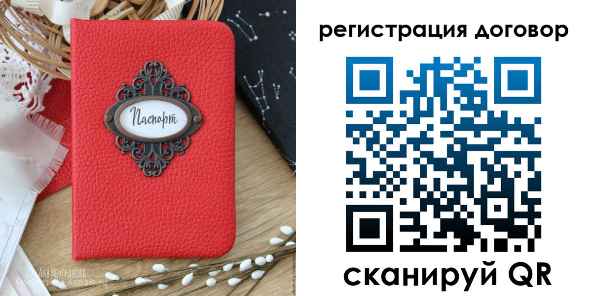 прописка для работы в Кировске
