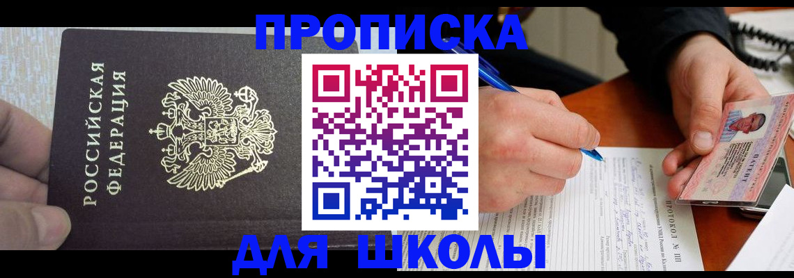 прописка паспорт в Кировске