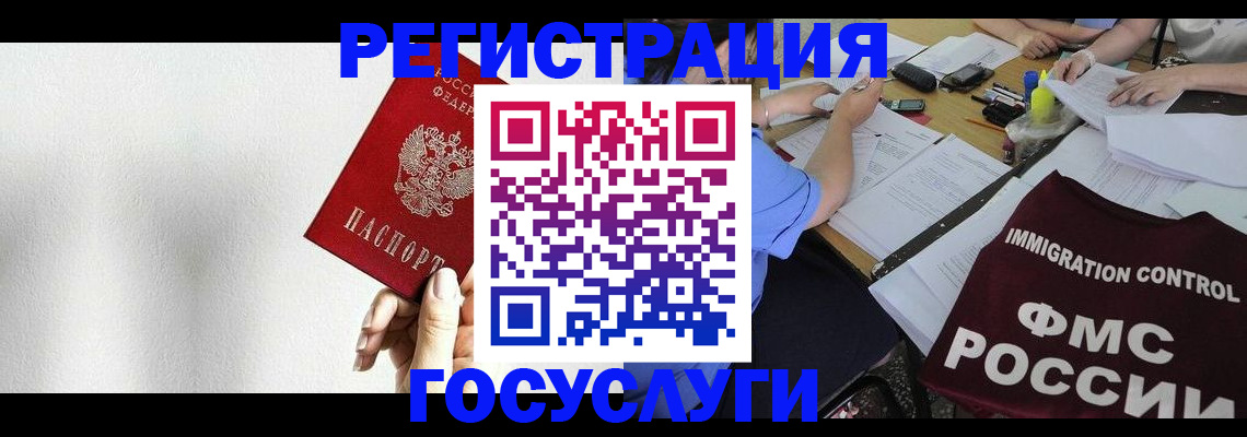 регистрация для школы в Кировске