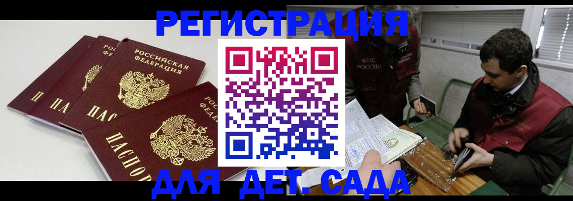 прописка гарантия в Кировске