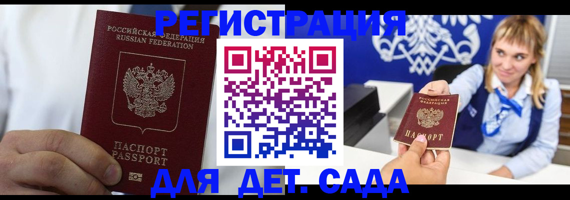 прописка иностранных граждан в Кировске