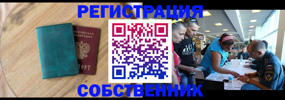 миграционный учет в Кировске