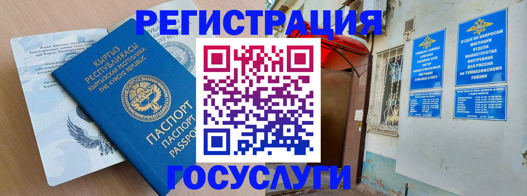 временная регистрация поиск в Кировске
