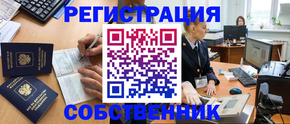 прописка поиск в Кировске